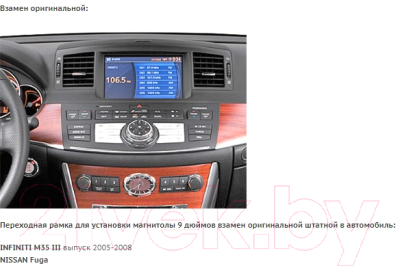 Переходная рамка Incar RIF-FC932