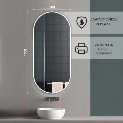 Зеркало Алмаз-Люкс Д-017