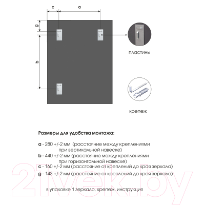 Зеркало Алмаз-Люкс Д-045