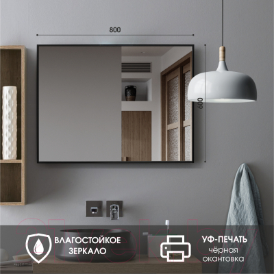 Зеркало Алмаз-Люкс Д-045