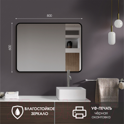 Зеркало Алмаз-Люкс Д-046