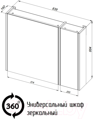 Шкаф с зеркалом для ванной АВН Ванкувер 80 / 66.07 (34)
