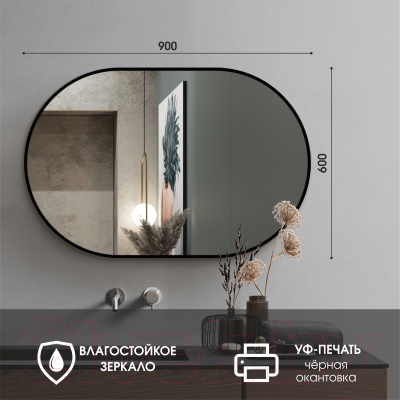 Зеркало Алмаз-Люкс Д-016