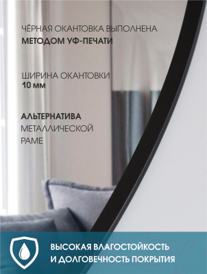 Зеркало Алмаз-Люкс Д-048