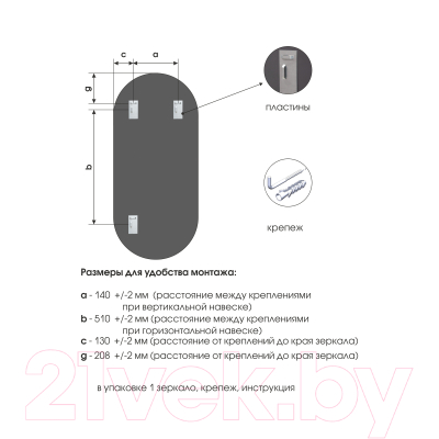 Зеркало Алмаз-Люкс Д-048