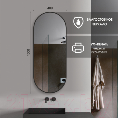 Зеркало Алмаз-Люкс Д-048