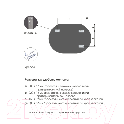 Зеркало Алмаз-Люкс Д-051
