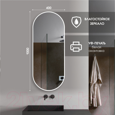 Зеркало Алмаз-Люкс Д-052