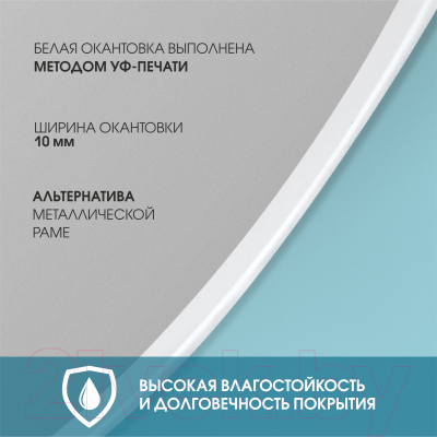 Зеркало Алмаз-Люкс Д-054