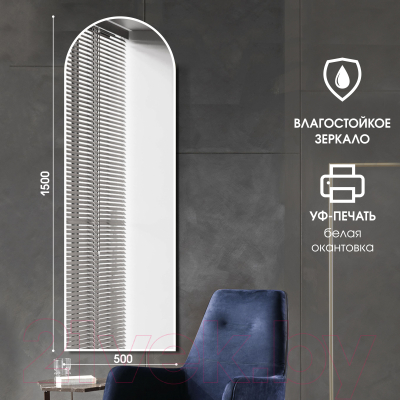 Зеркало Алмаз-Люкс Д-056