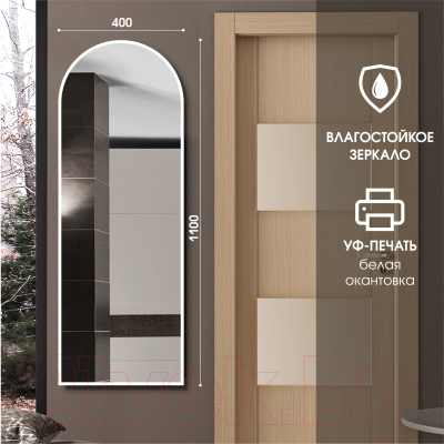 Зеркало Алмаз-Люкс Д-057