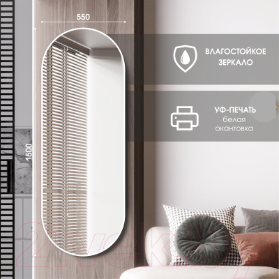 Зеркало Алмаз-Люкс Д-058