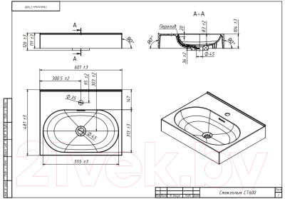 Умывальник Belux Стокгольм Ст-600