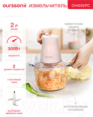 Измельчитель-чоппер Oursson CH4010/PC