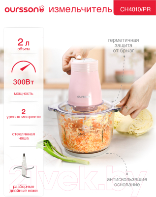 Измельчитель-чоппер Oursson CH4010/PR