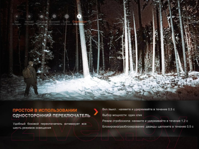 Фонарь Fenix Light E35R