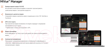 Автомобильный видеорегистратор Mio MiVue C322