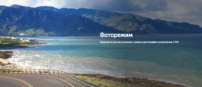 Автомобильный видеорегистратор Mio MiVue C322