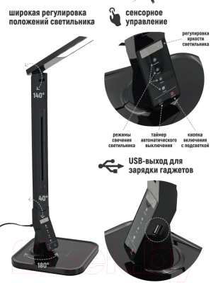 Настольная лампа ArtStyle TL-259B