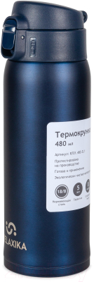 Термокружка Relaxika 701