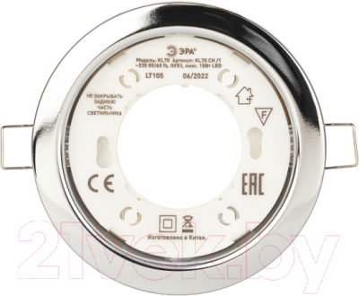 Комплект точечных светильников ЭРА KL70 CH-10 / Б0057478 (хром)