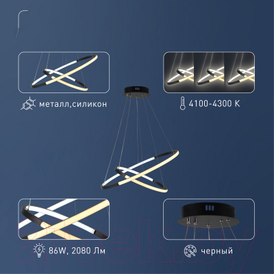 Потолочный светильник Rivoli Lauren 6105-101 / Б0059015