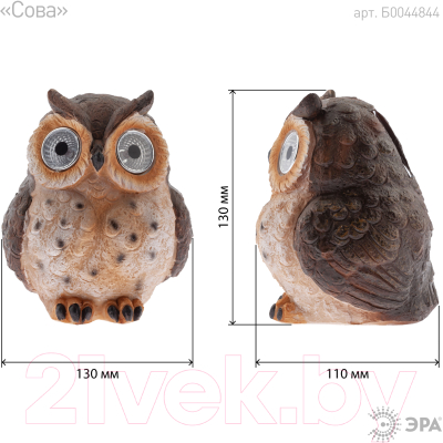 Светильник уличный ЭРА ERAFYS01-12 / Б0044844