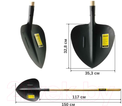 Лопата Zinler ЛСЩЧ1 (1200мм)