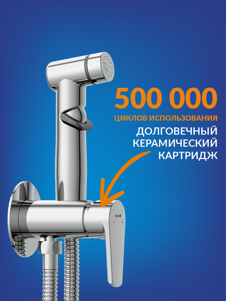 Гигиенический душ со смесителем Cersanit Vero A64106