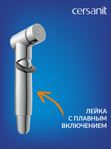 Гигиенический душ со смесителем Cersanit Vero A64106