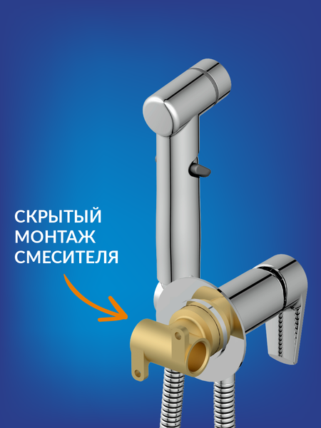 Гигиенический душ со смесителем Cersanit Vero A64106