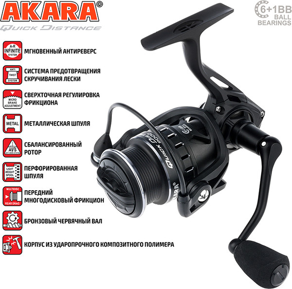 Катушка безынерционная Akara Quick Distance 2000 / AQD2000-7