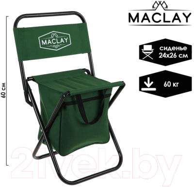 Стул складной Maclay 488612