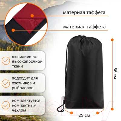 Спальный мешок Maclay 9329314