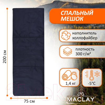 Спальный мешок Maclay 9329308