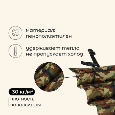 Сидушка туристическая Maclay 3303376