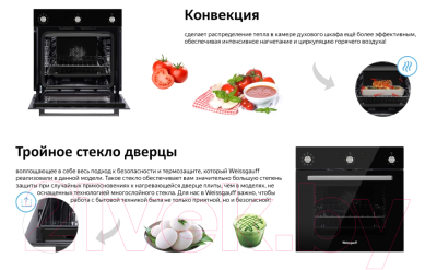 Электрический духовой шкаф Weissgauff EOV206SB