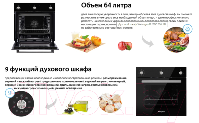 Электрический духовой шкаф Weissgauff EOV206SB