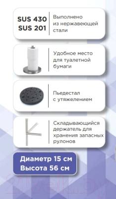 Держатель для туалетной бумаги Caspian 90008