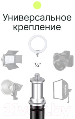 Стойка для студийного оборудования RayLab RL-LS260CA