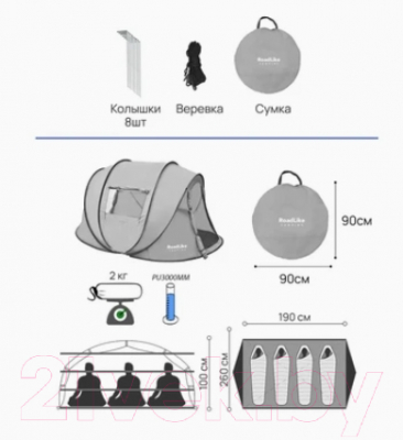 Палатка RoadLike Family / 410237 (синий)