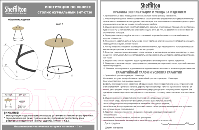 Журнальный столик Sheffilton SHT-CT36 (дуб тортуга/черный муар)