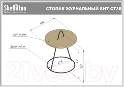 Журнальный столик Sheffilton SHT-CT36 (дуб тортуга/черный муар)