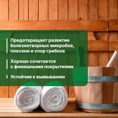 Антисептик для древесины Prosept Eco Sauna готовый состав
