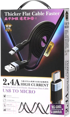 Кабель Remax RC-C001 A-M