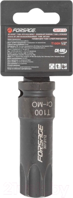 Головка слесарная Forsage F-3073112