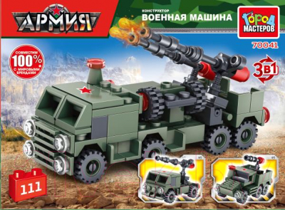 Конструктор Город мастеров Военная машина 3 в 1 / 70041-KK - фото