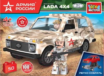 Конструктор Город мастеров Военная LADA 4х4 / 7340-KK - фото