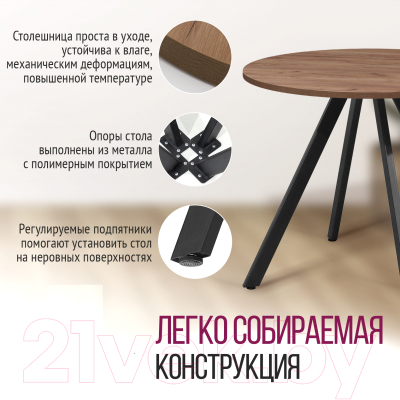 Обеденный стол Millwood Олесунн D900 (дуб табачный Craft/металл черный)