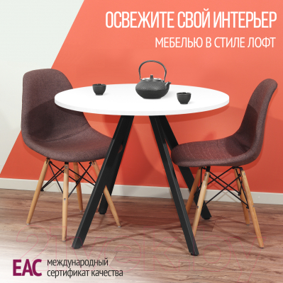 Обеденный стол Millwood Олесунн D900 (белый/металл черный)